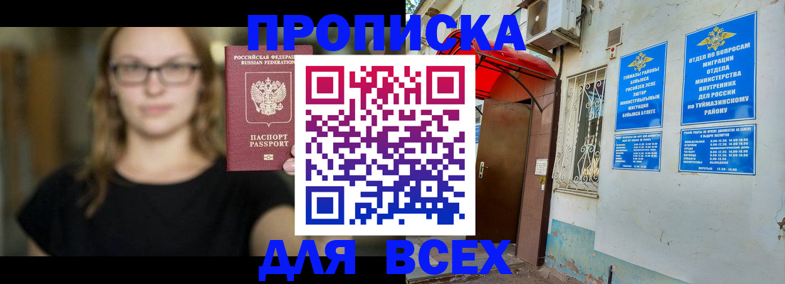 прописка от собственника в Соликамске