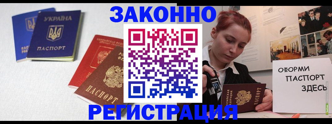 прописка для школы в Соликамске