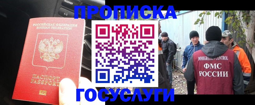 временная регистрация законно в Соликамске