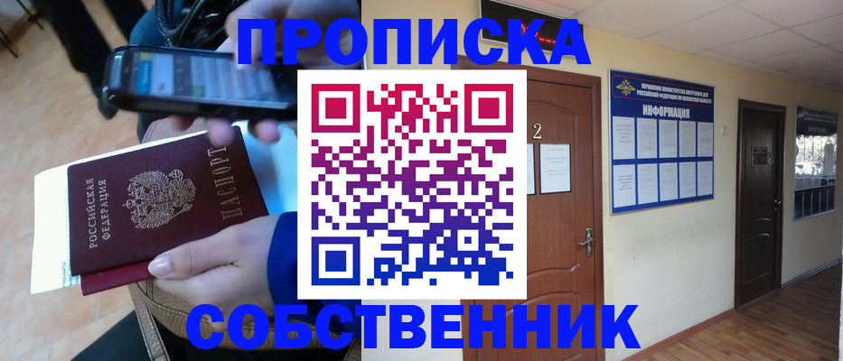 временная регистрация законно в Соликамске