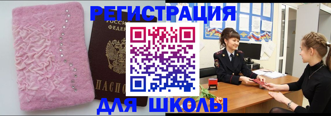 где прописаться в Соликамске